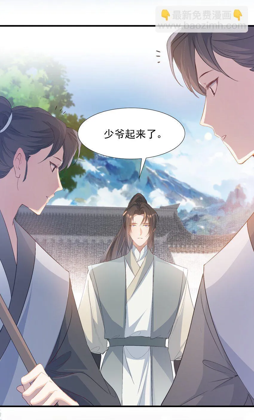 078 蝶恋花·上京（上） 第4页