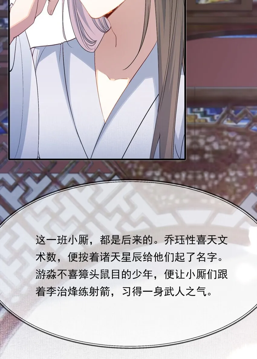 078 蝶恋花·上京（上） 第6页