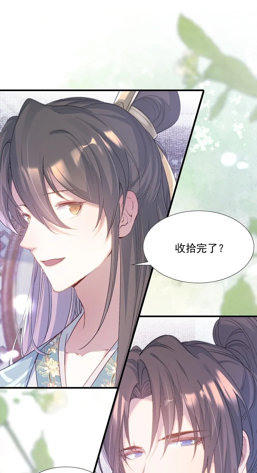 078 蝶恋花·上京（上） 第14页