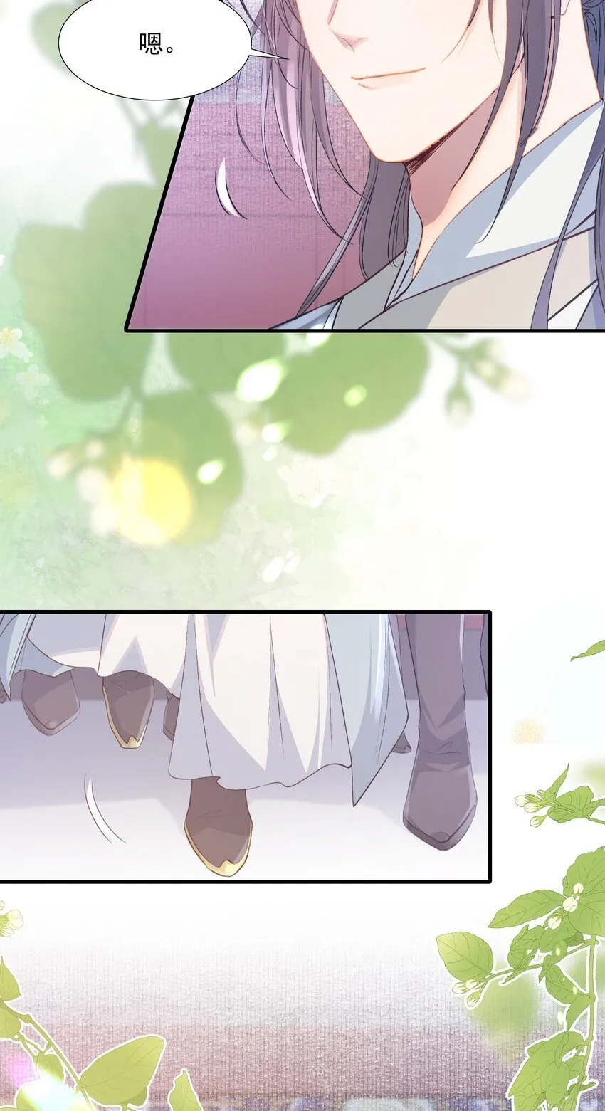 078 蝶恋花·上京（上） 第15页