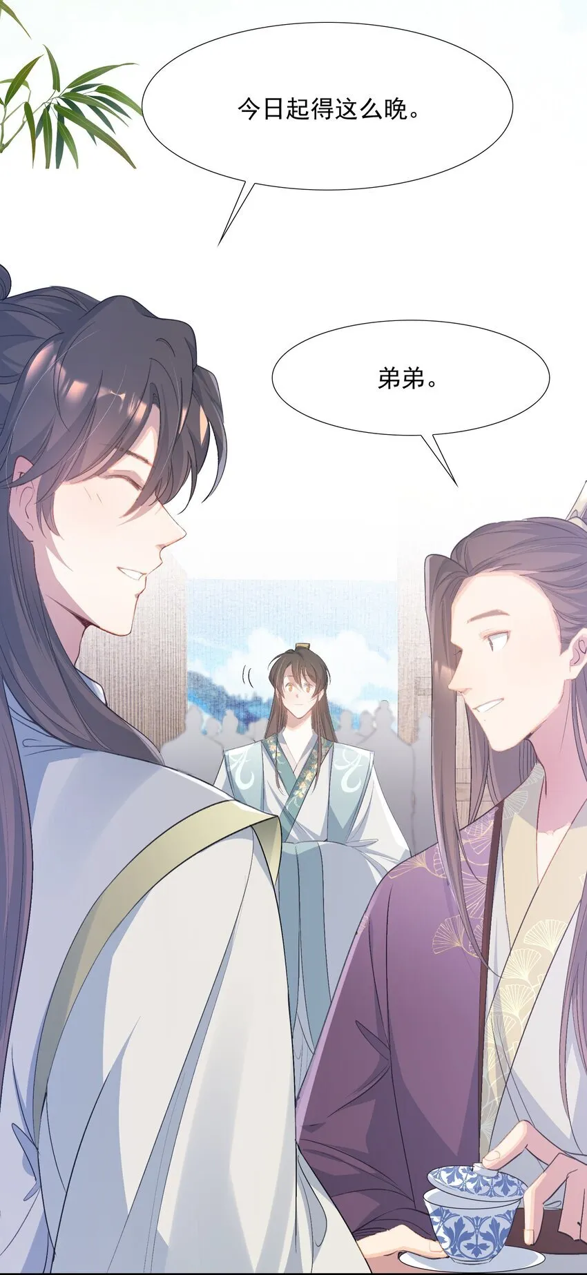 078 蝶恋花·上京（上） 第18页