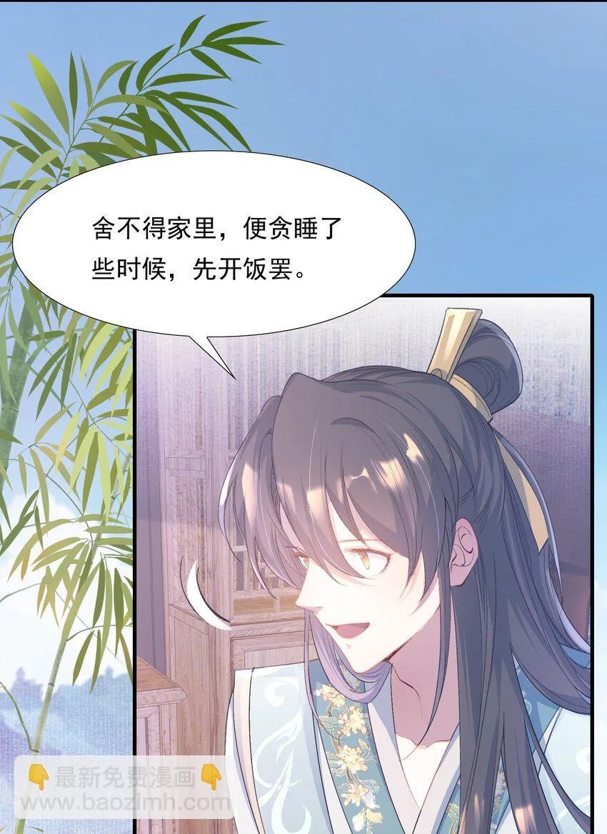 078 蝶恋花·上京（上） 第19页