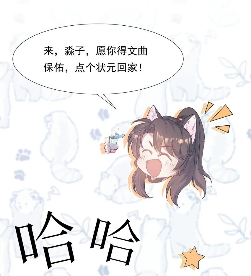 078 蝶恋花·上京（上） 第24页