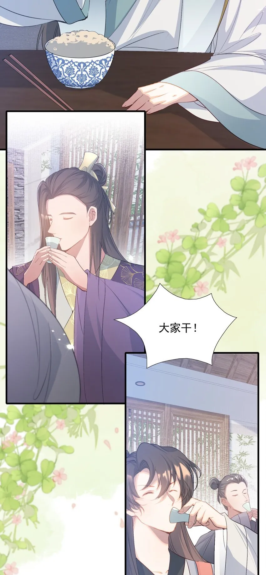 078 蝶恋花·上京（上） 第27页