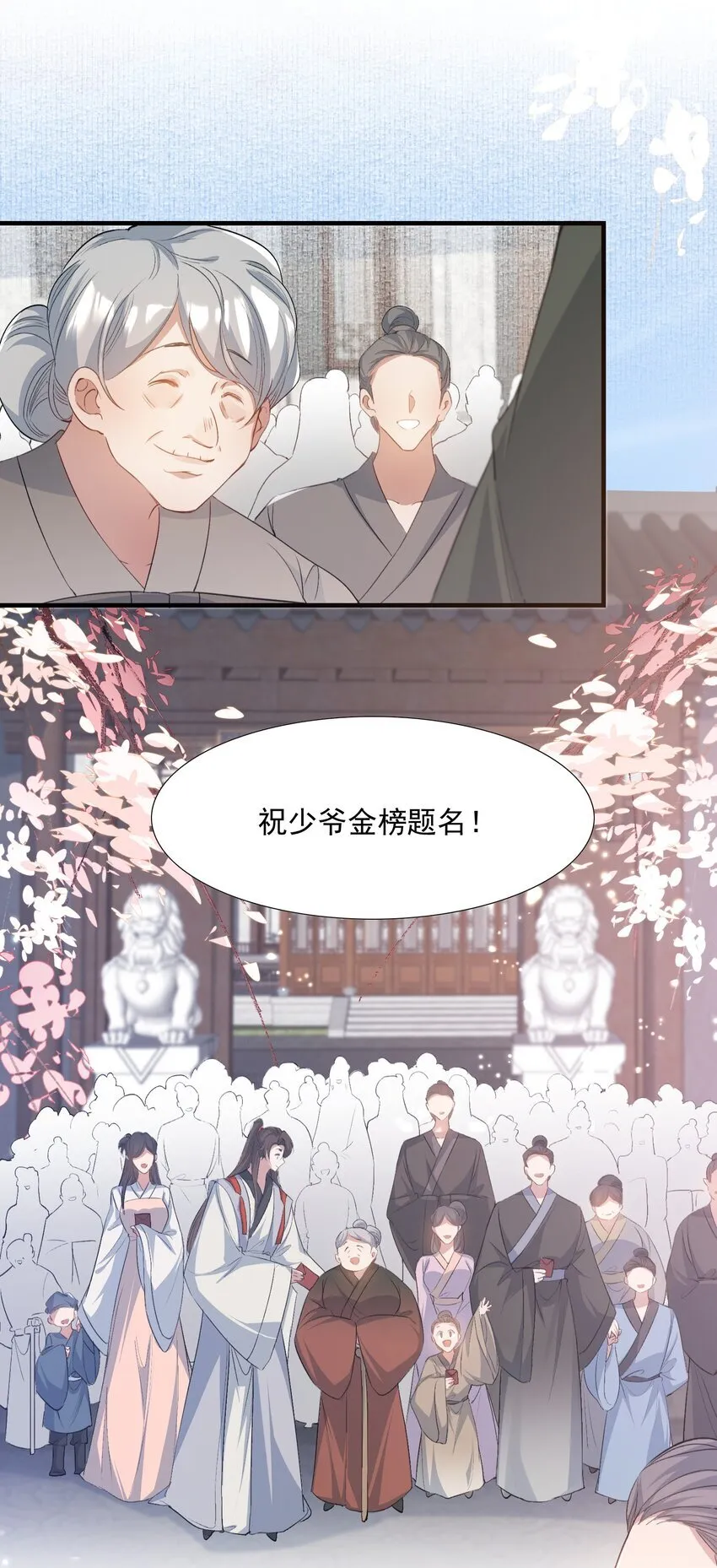 078 蝶恋花·上京（上） 第30页