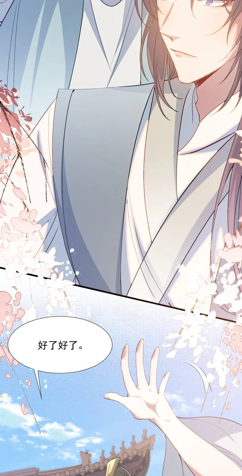 078 蝶恋花·上京（上） 第32页