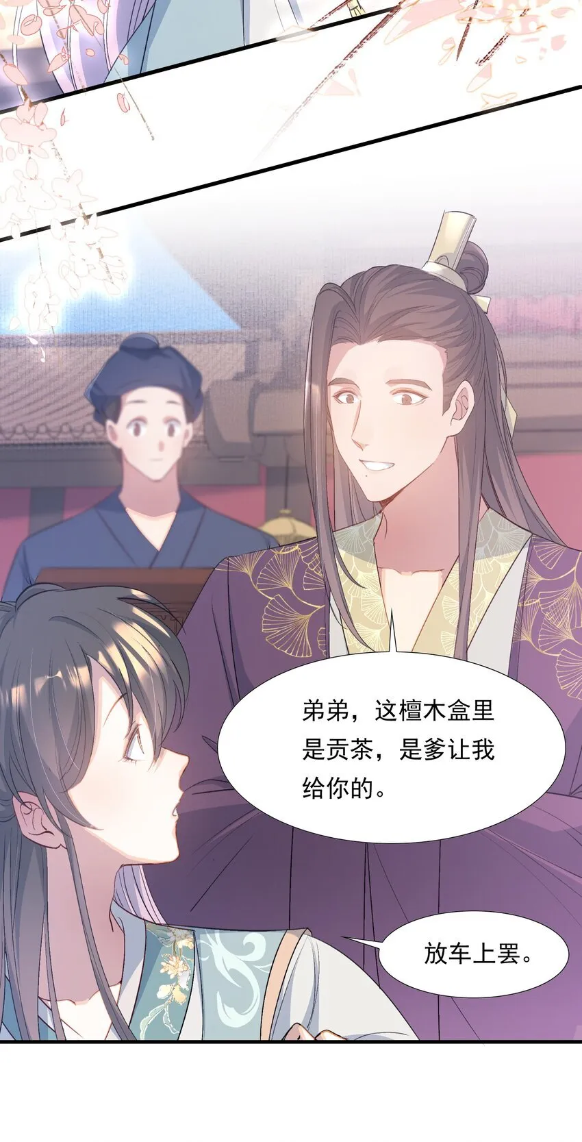 078 蝶恋花·上京（上） 第34页