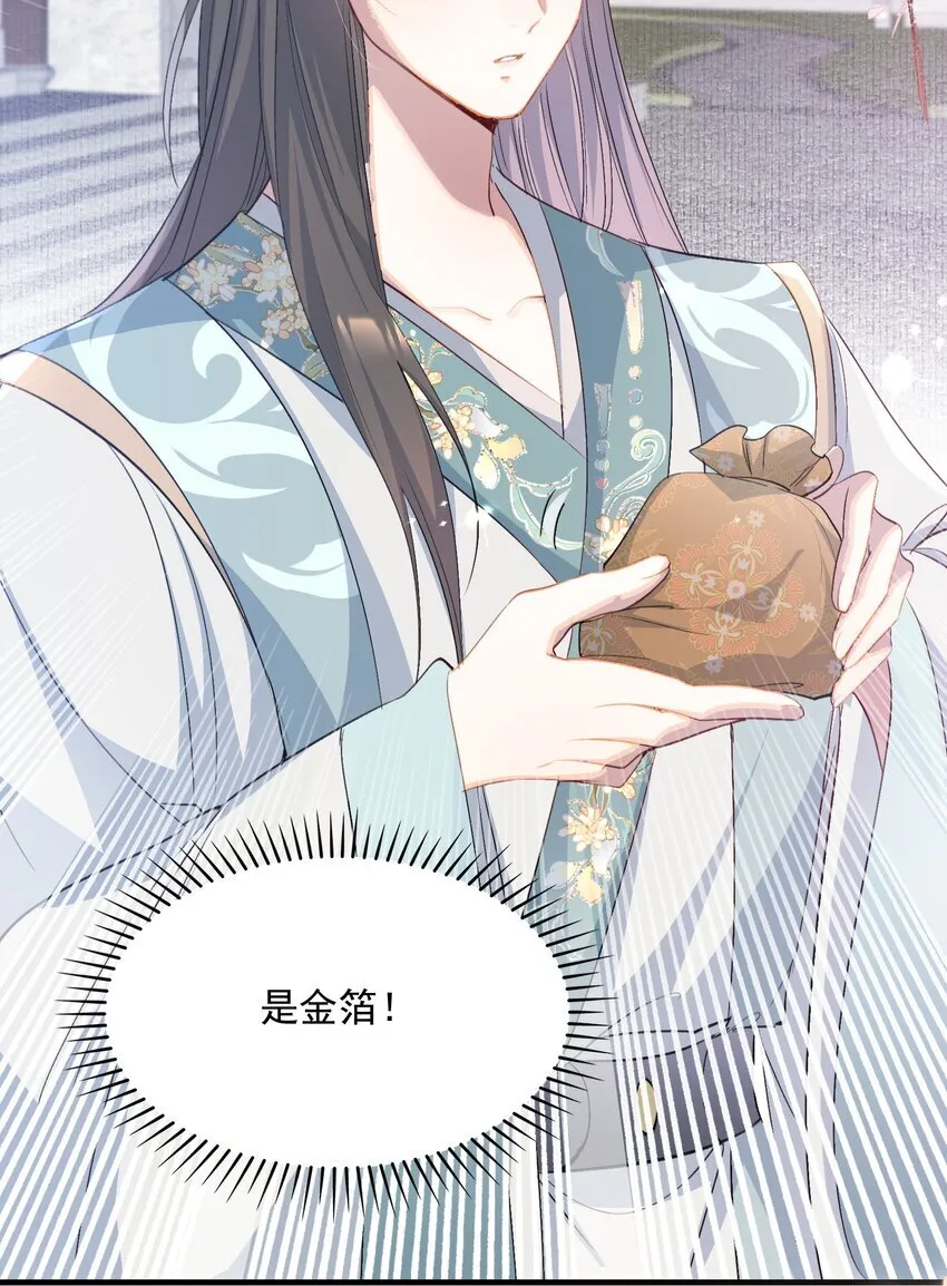 078 蝶恋花·上京（上） 第37页