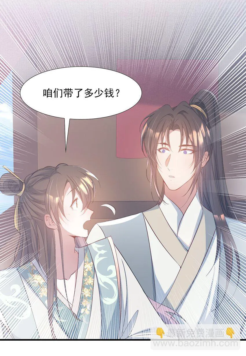 078 蝶恋花·上京（上） 第46页