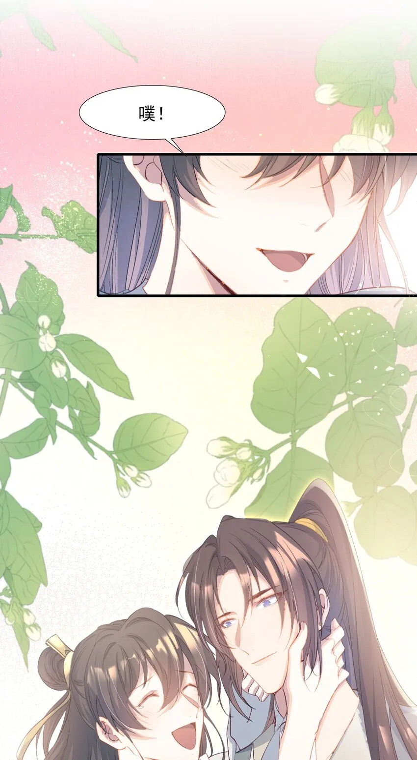 079 蝶恋花·上京（下） 第10页