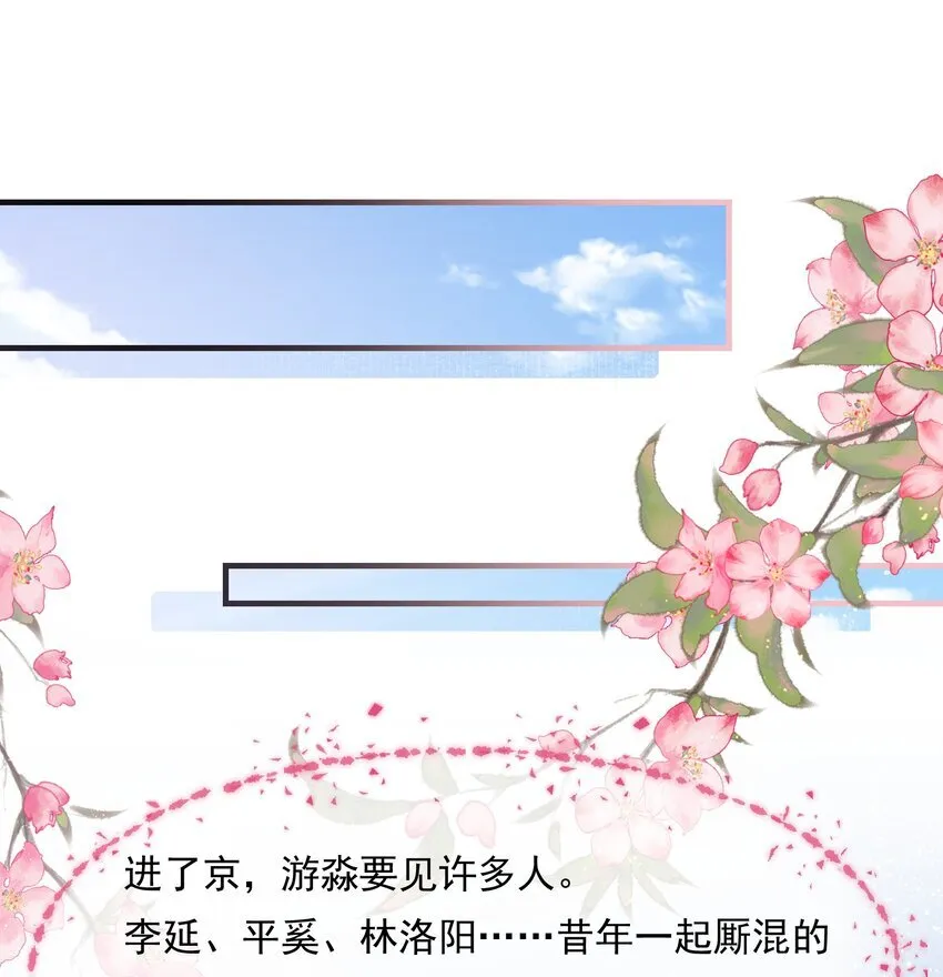 079 蝶恋花·上京（下） 第15页