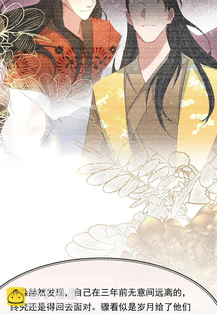 079 蝶恋花·上京（下） 第18页