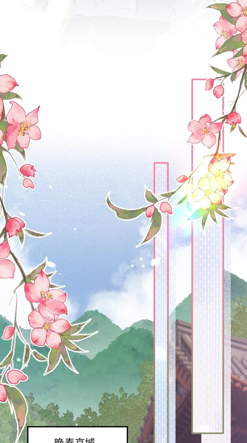 079 蝶恋花·上京（下） 第20页