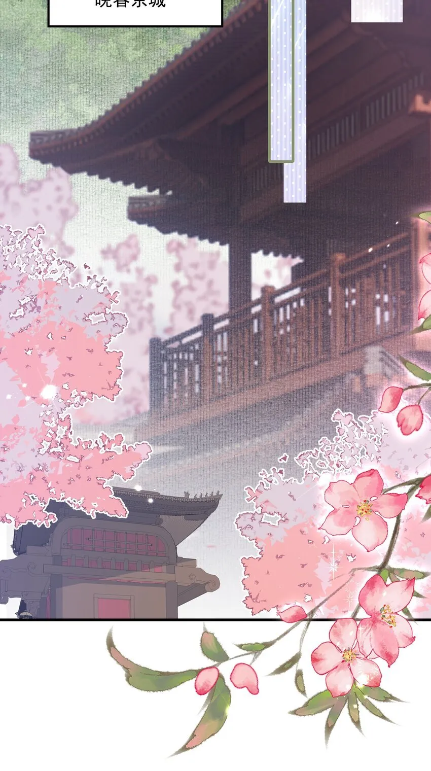 079 蝶恋花·上京（下） 第21页