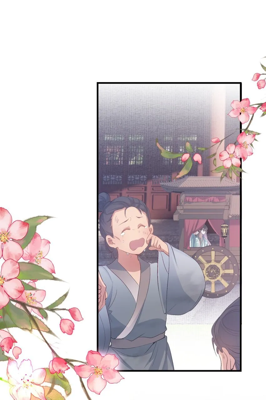 079 蝶恋花·上京（下） 第22页