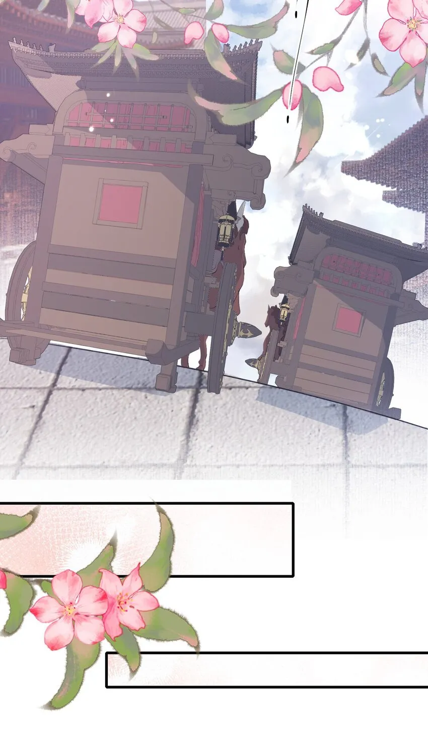 079 蝶恋花·上京（下） 第28页