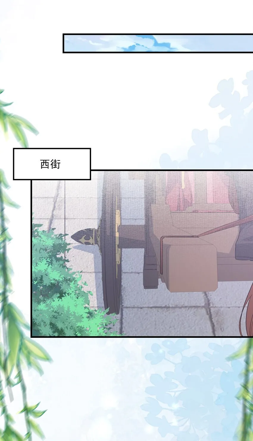 079 蝶恋花·上京（下） 第34页