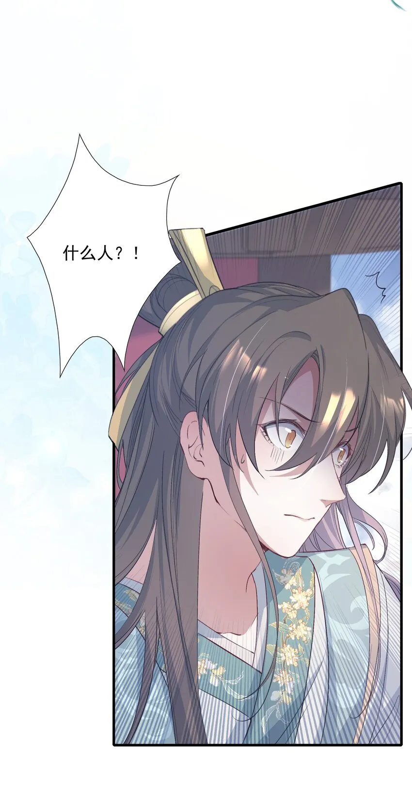079 蝶恋花·上京（下） 第36页