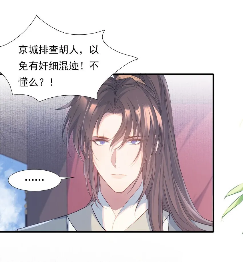 079 蝶恋花·上京（下） 第41页
