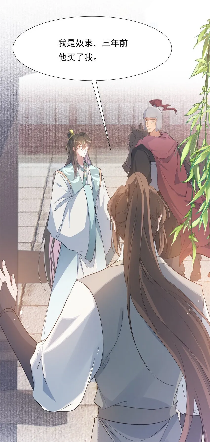 079 蝶恋花·上京（下） 第42页