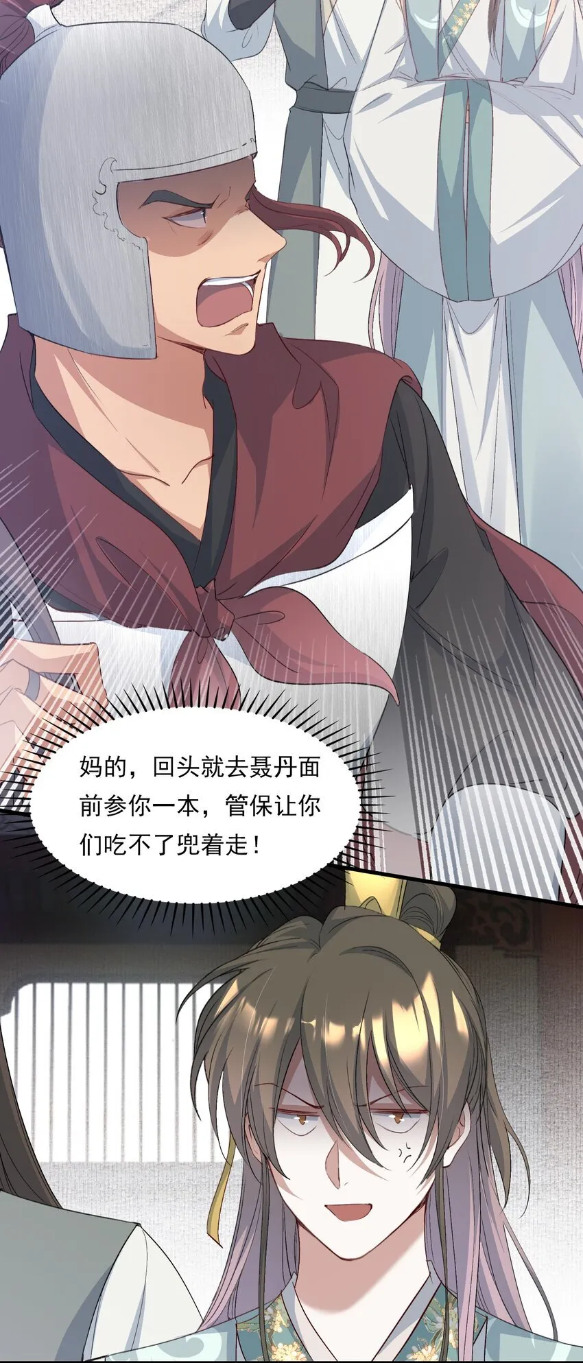 079 蝶恋花·上京（下） 第47页