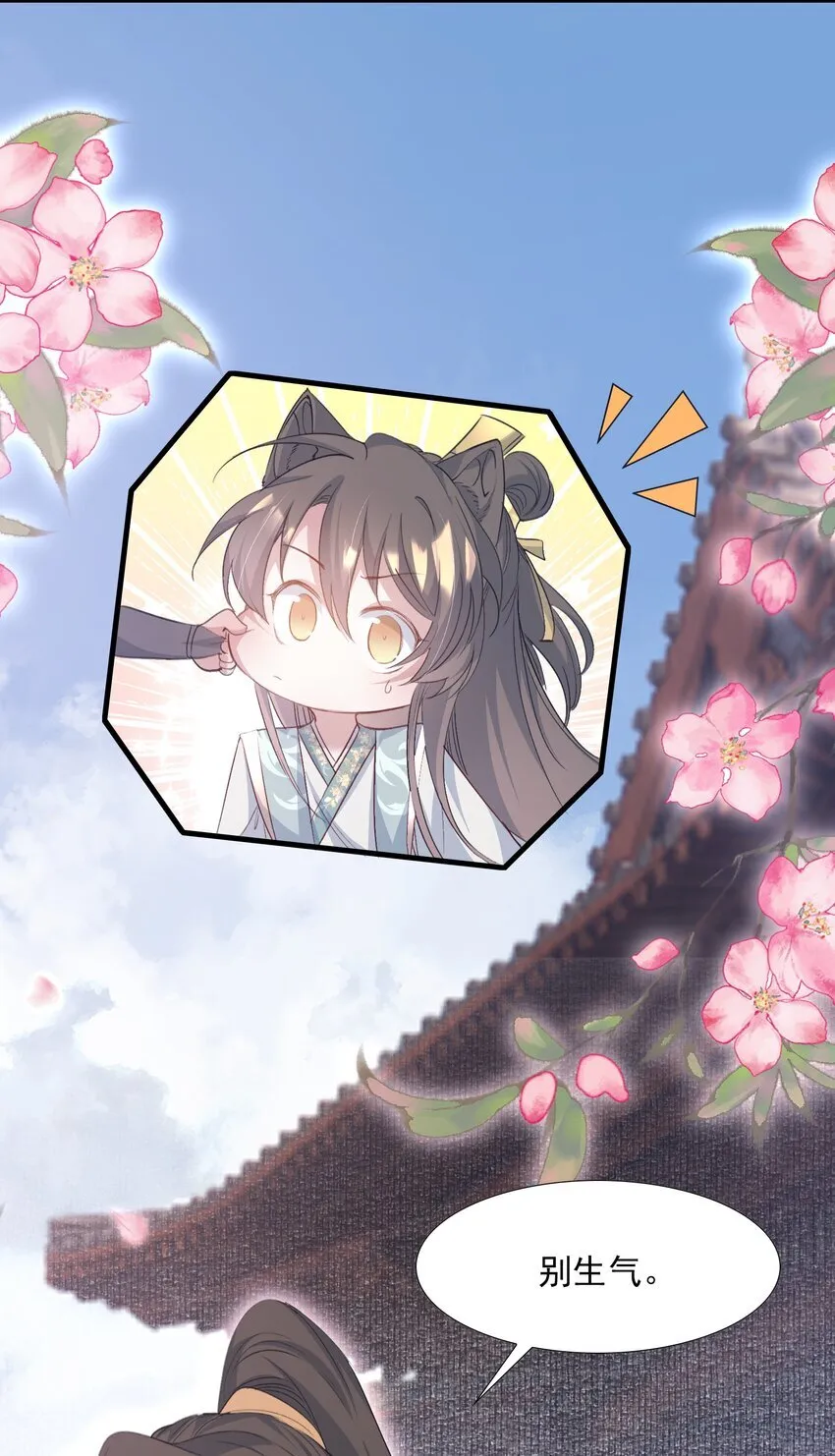 079 蝶恋花·上京（下） 第48页