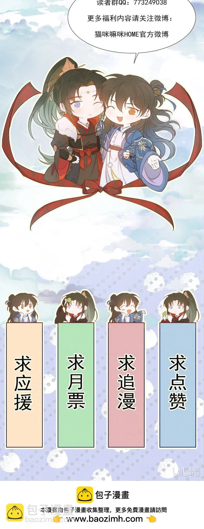 079 蝶恋花·上京（下） 第51页