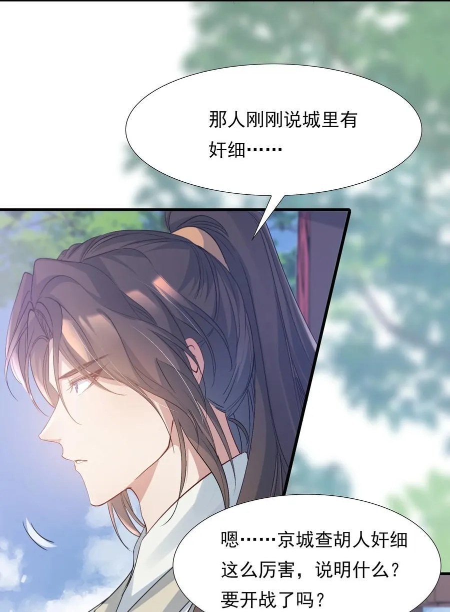 080 满江红·进城 第5页