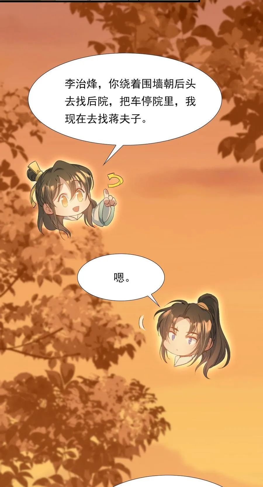 080 满江红·进城 第11页