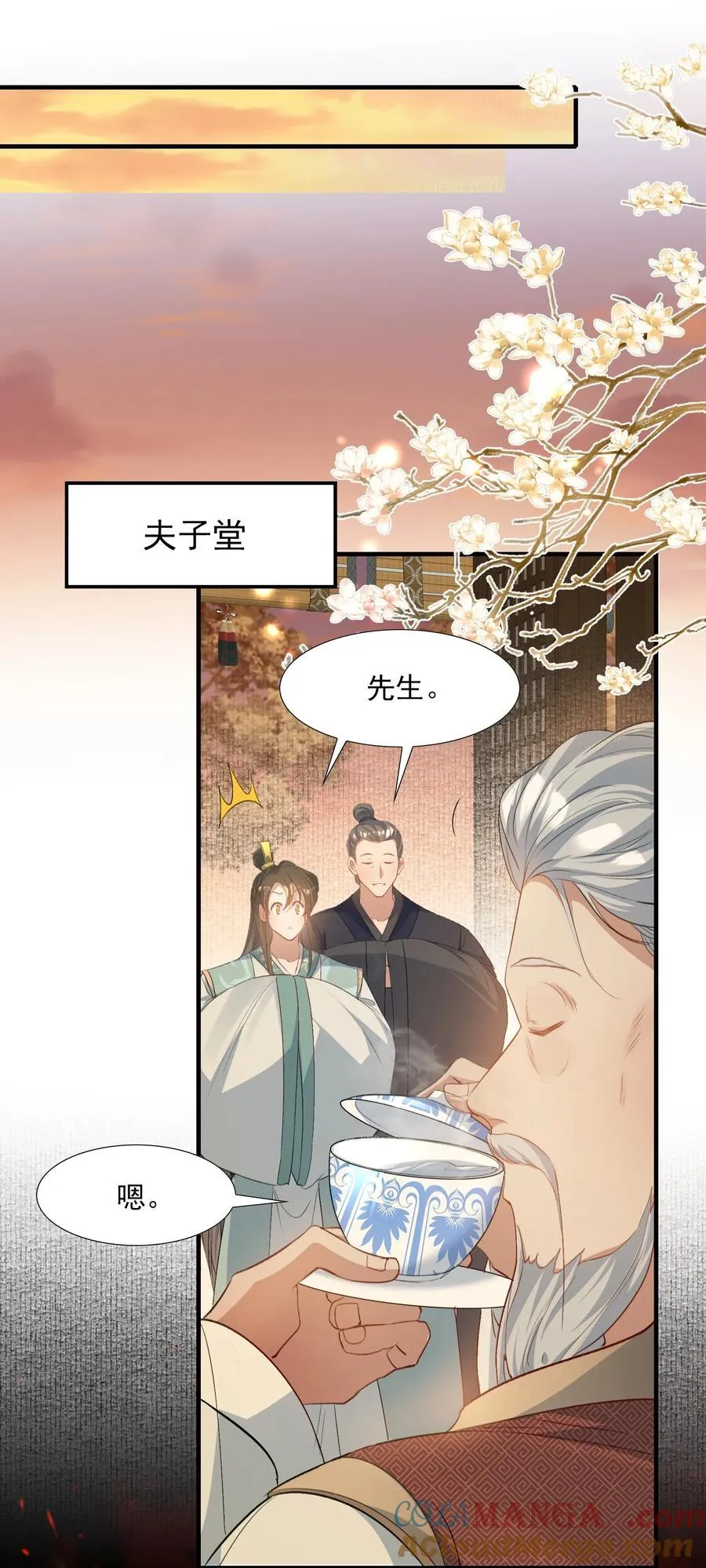080 满江红·进城 第13页