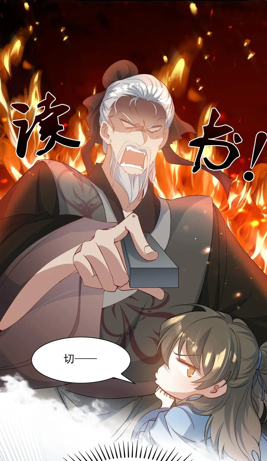 080 满江红·进城 第14页