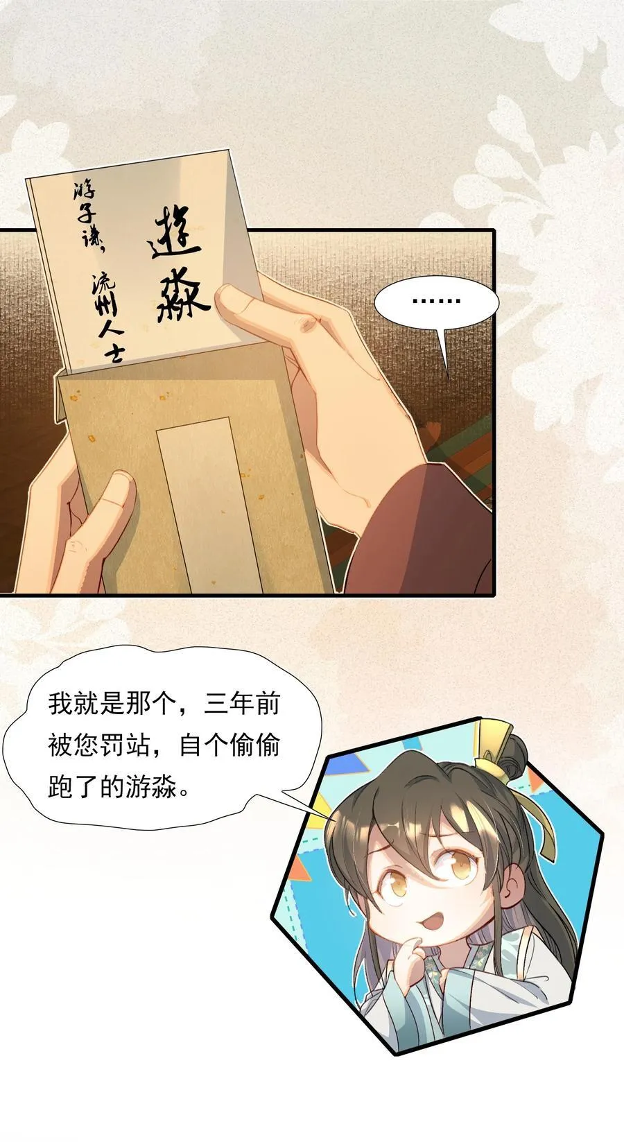 080 满江红·进城 第18页