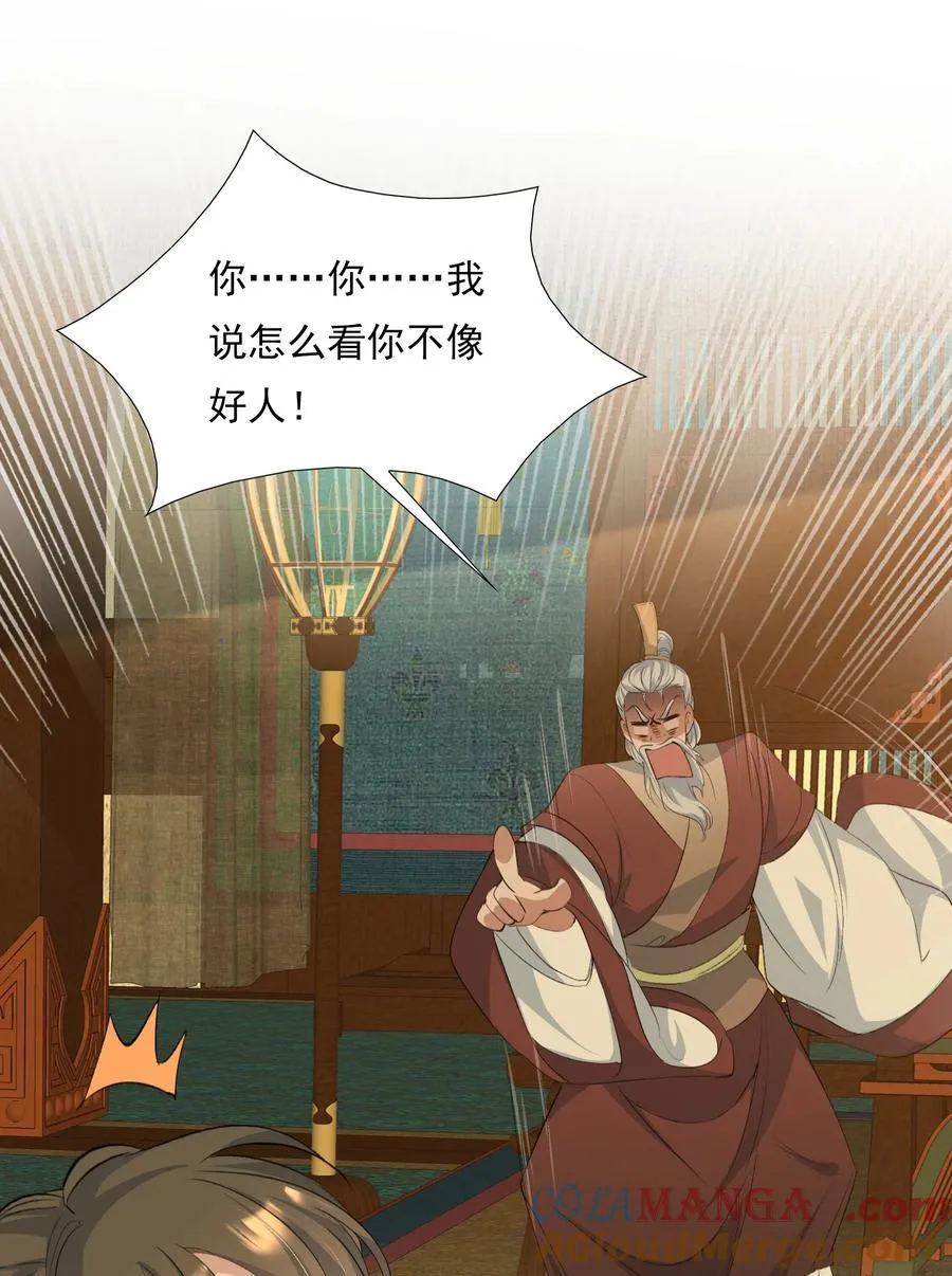 080 满江红·进城 第19页