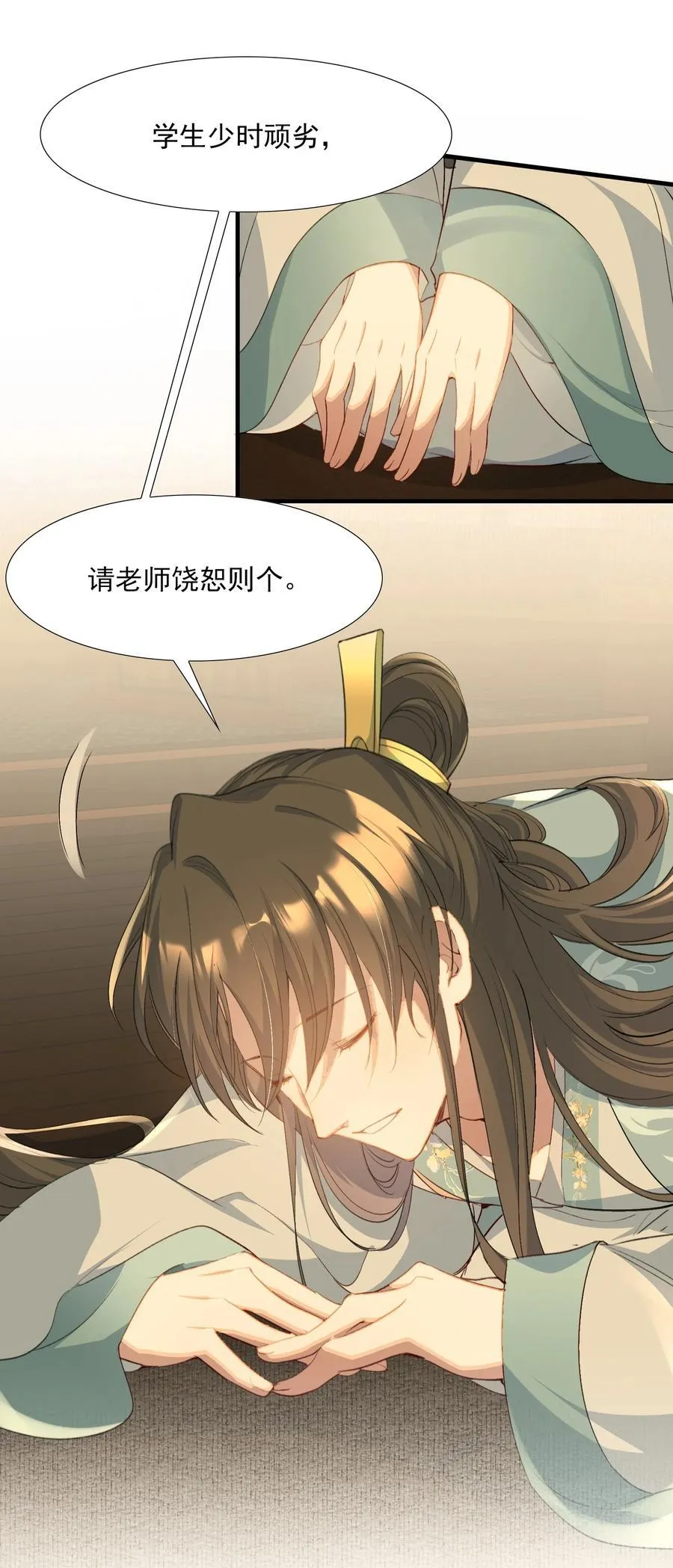 080 满江红·进城 第21页