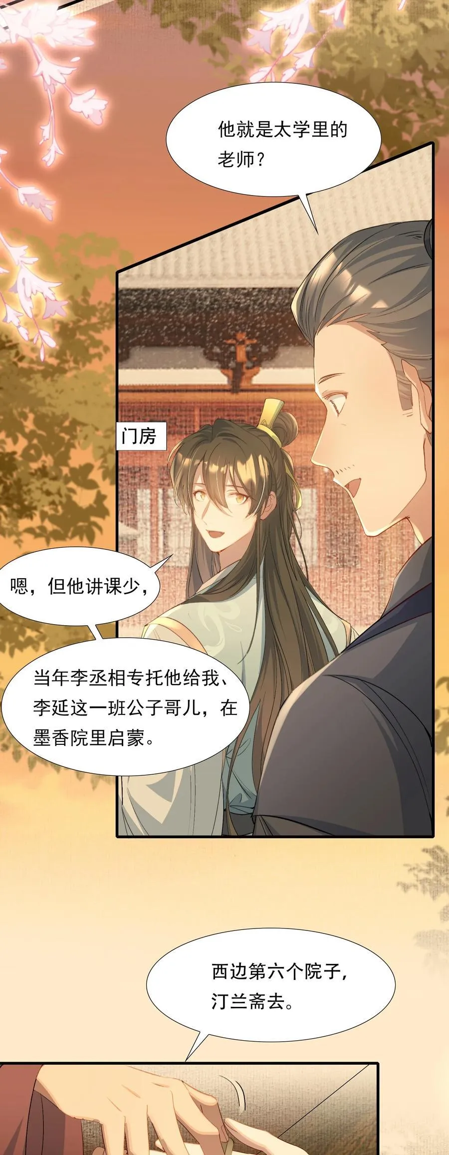 080 满江红·进城 第24页