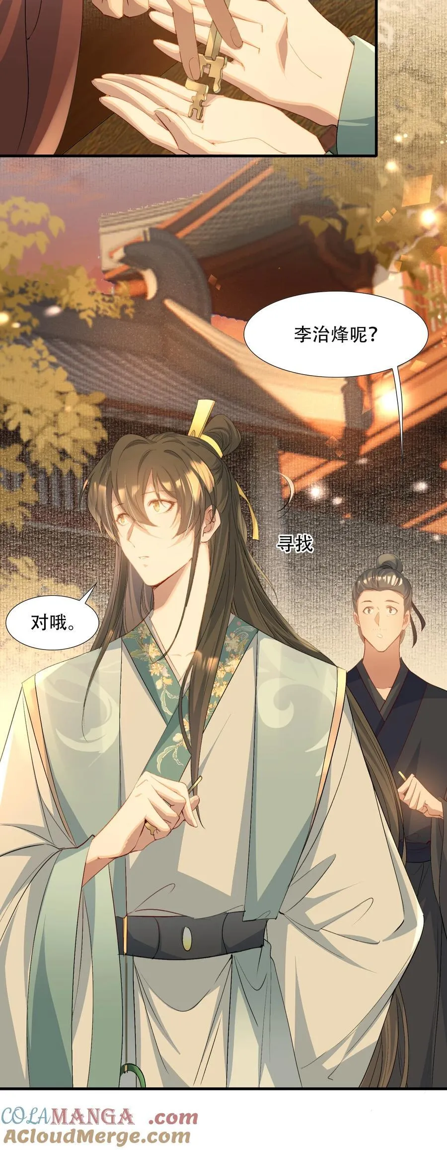 080 满江红·进城 第25页