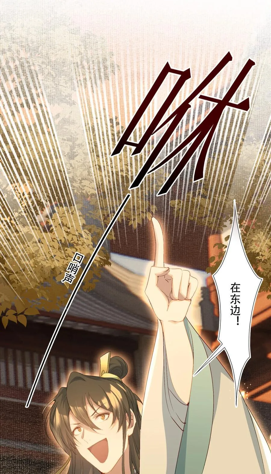 080 满江红·进城 第27页