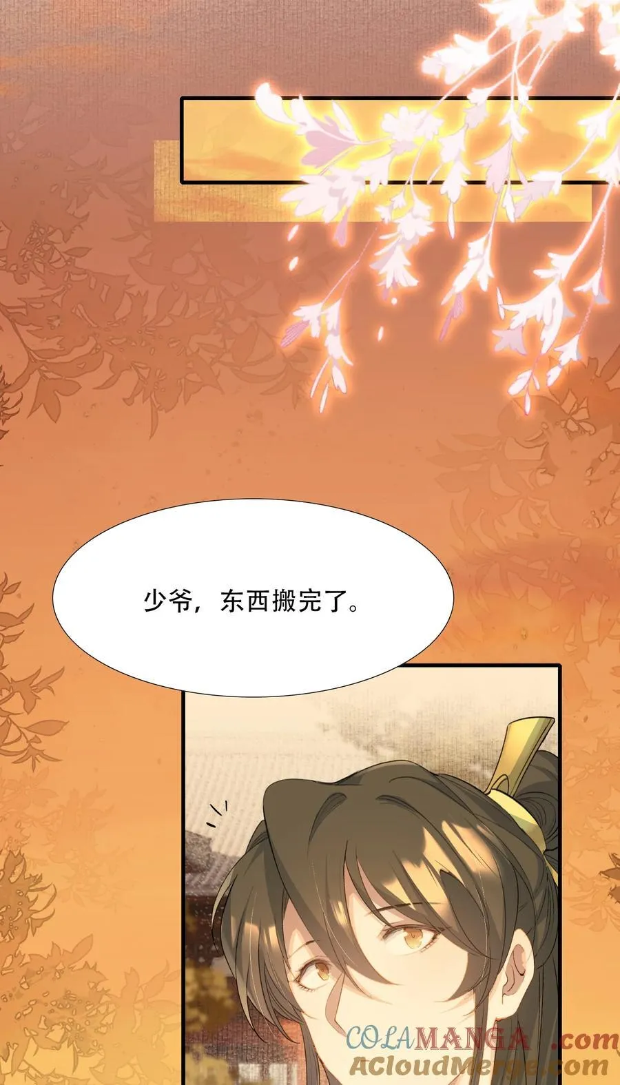 080 满江红·进城 第34页