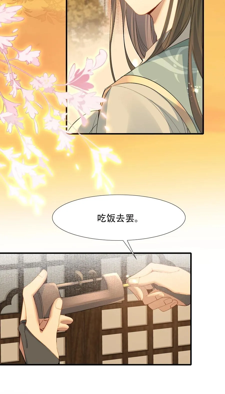 080 满江红·进城 第35页