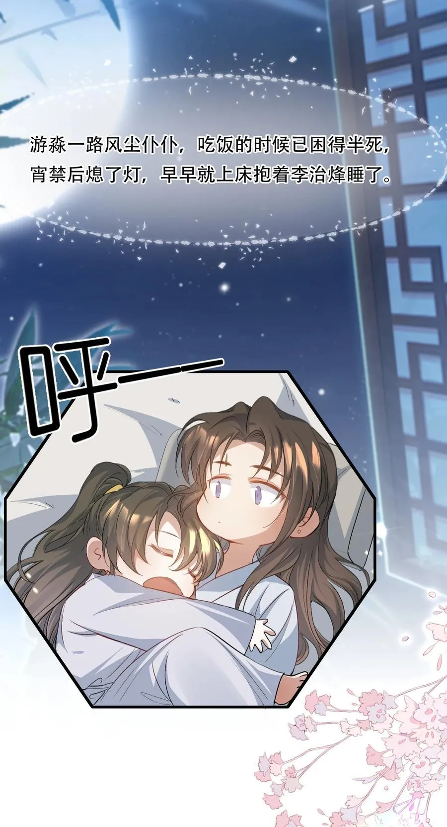 080 满江红·进城 第38页