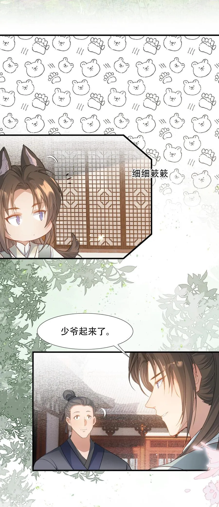 080 满江红·进城 第42页