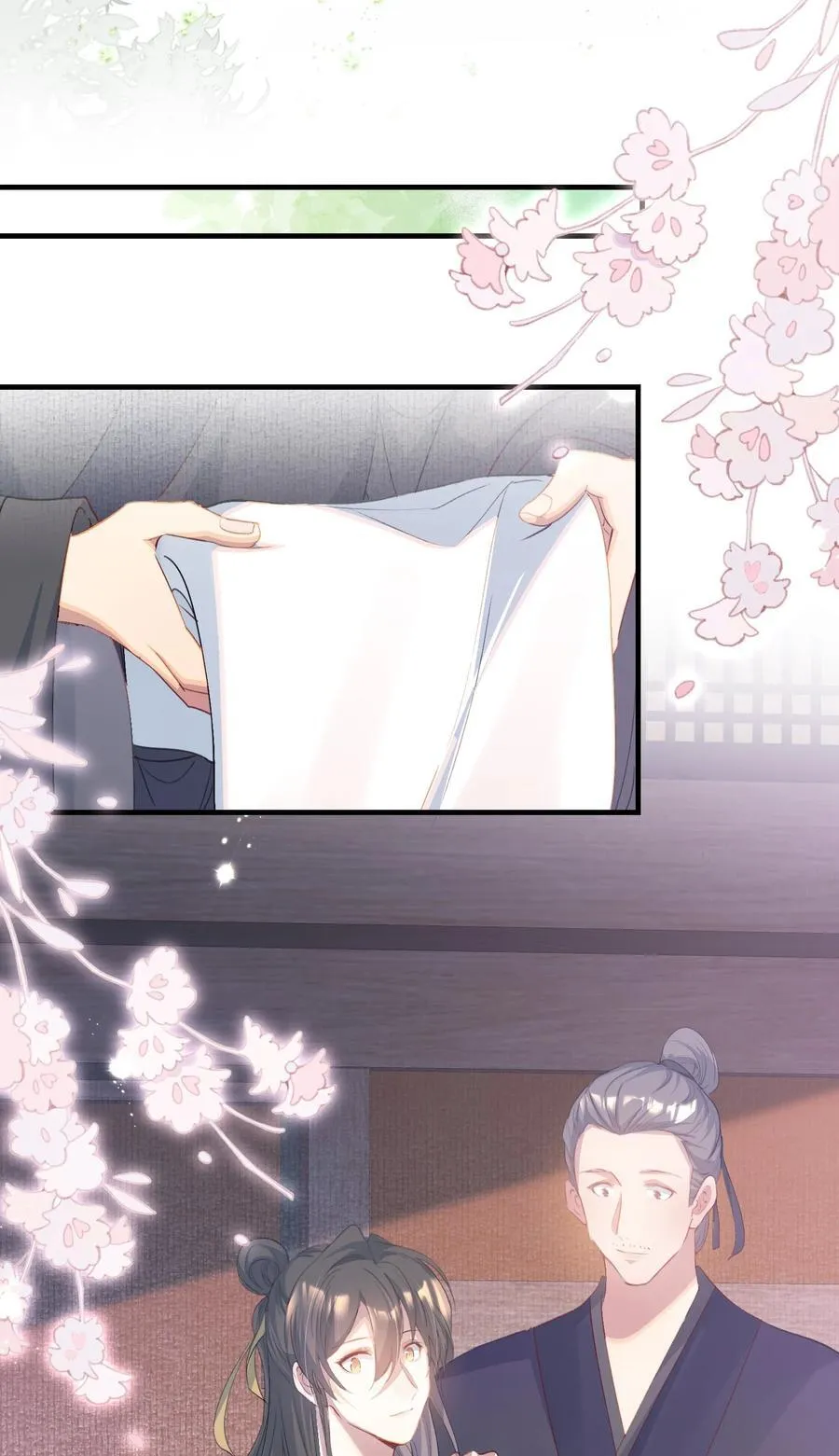 081 满江红·邀约 第3页