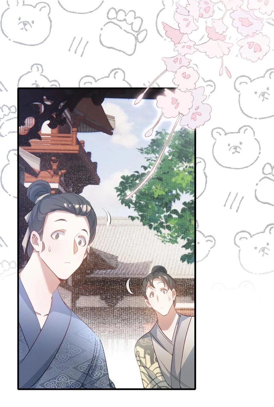 081 满江红·邀约 第5页