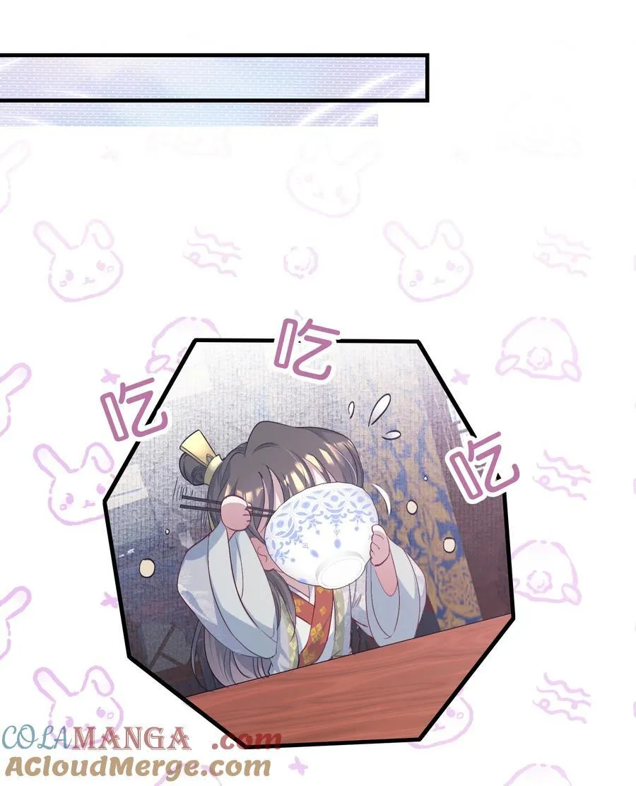081 满江红·邀约 第13页