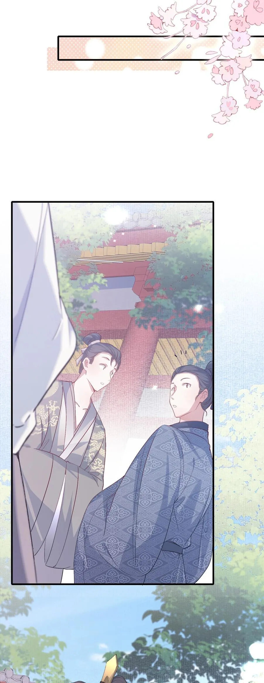 081 满江红·邀约 第15页