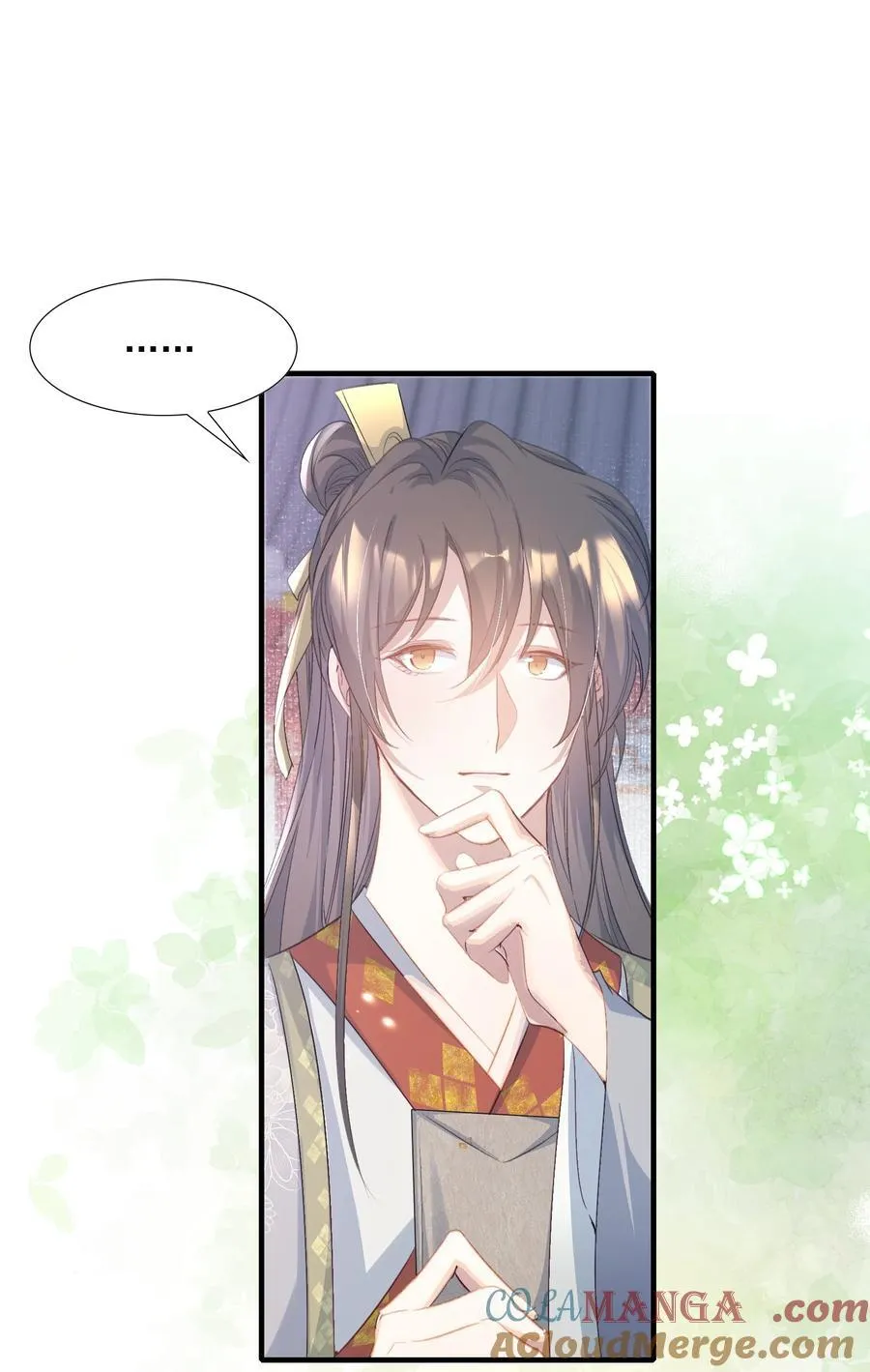 081 满江红·邀约 第22页