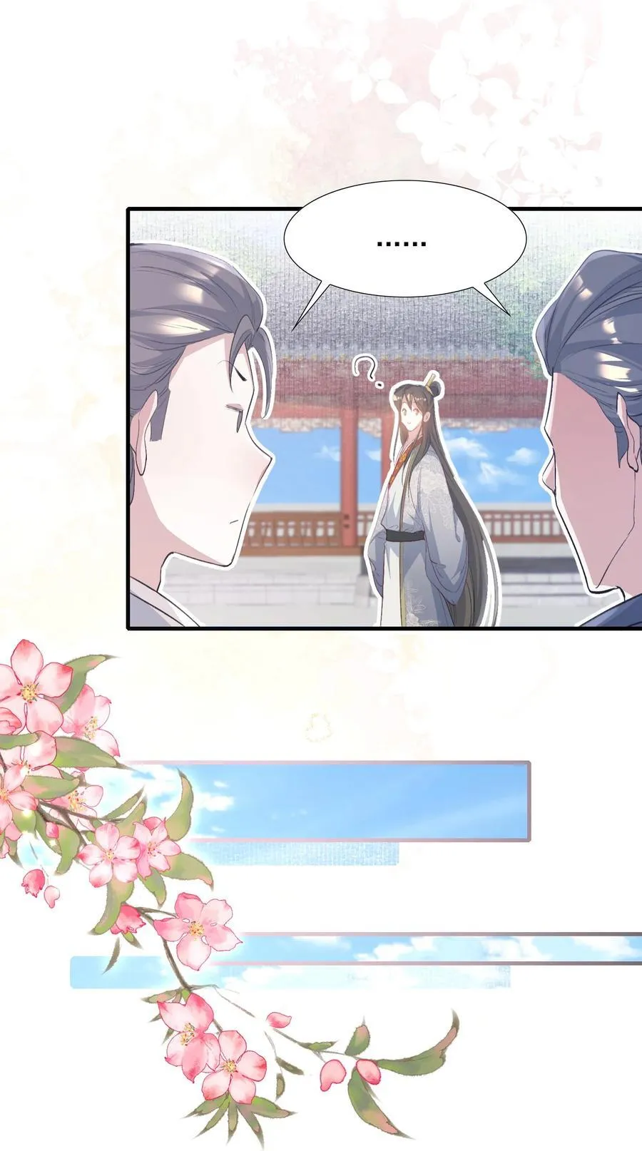 081 满江红·邀约 第24页