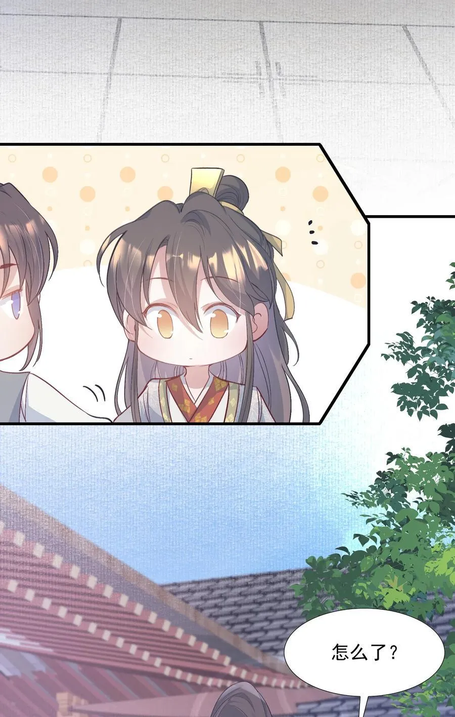 081 满江红·邀约 第39页