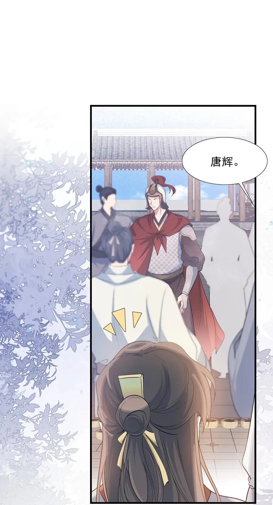 081 满江红·邀约 第41页