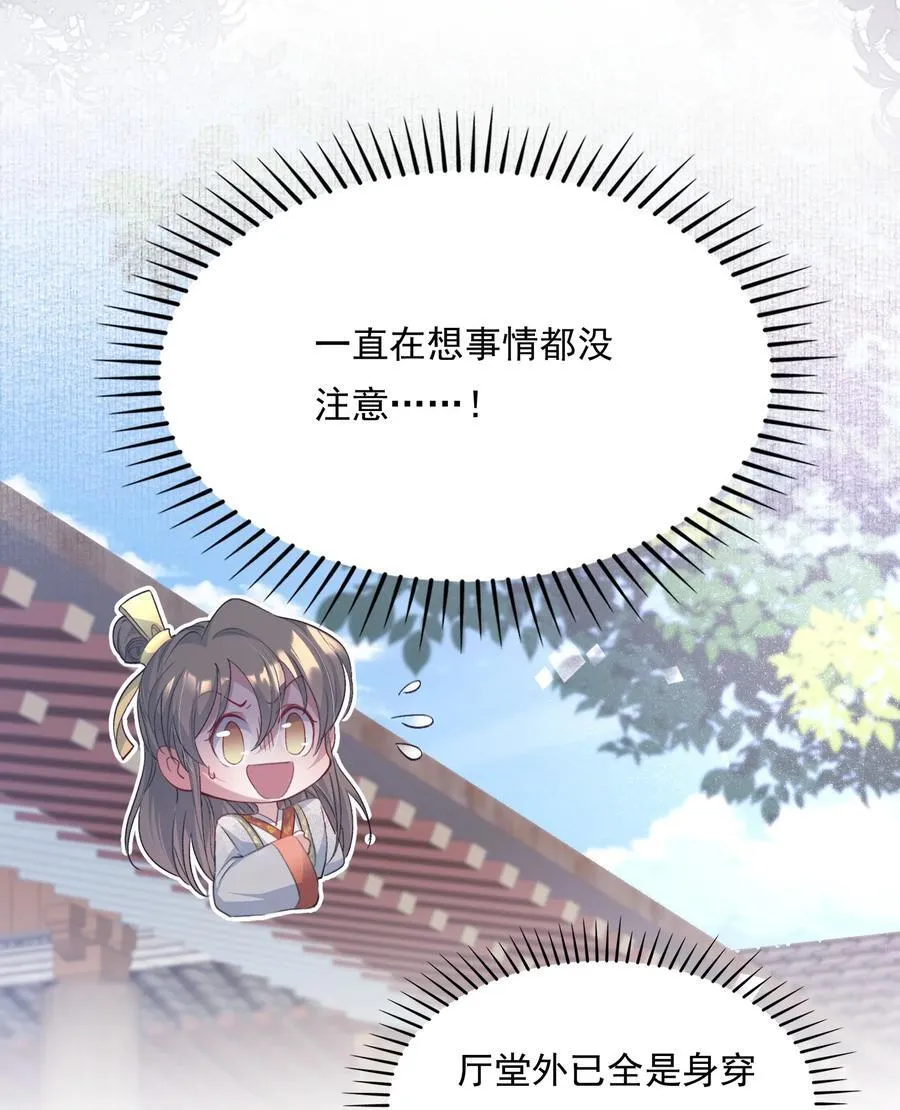 081 满江红·邀约 第42页